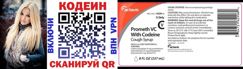 Купить  Карачев  Codein Purple Drank 