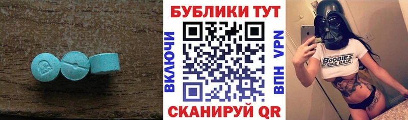 ЭКСТАЗИ 250 мг  Купить где  Карачев 
