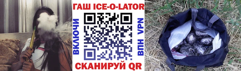 Купить закладки  Карачев  ГАШ ice o lator 
