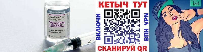 Кетамин VHQ  Купить  Карачев 