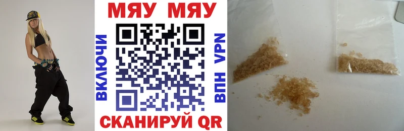 Купить закладки  Карачев  МЯУ-МЯУ VHQ 